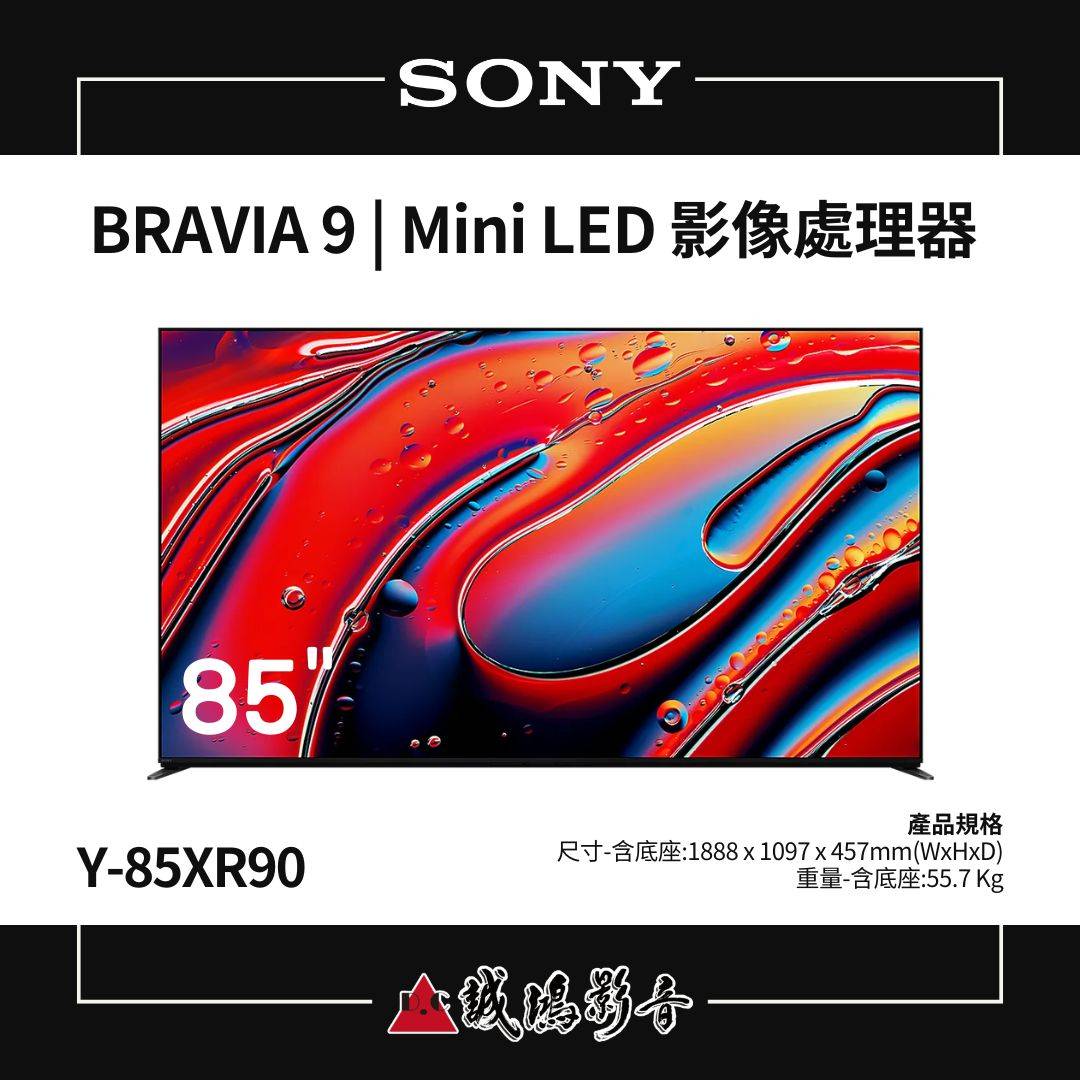 SONY 索尼  BRAVIA 9 | Mini LED 影像處理器 Y-85XR90/85型