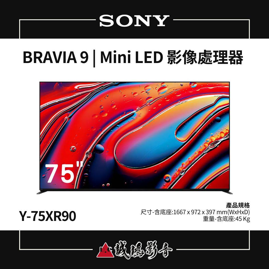 SONY 索尼  BRAVIA 9 | Mini LED 影像處理器 Y-75XR90/75型