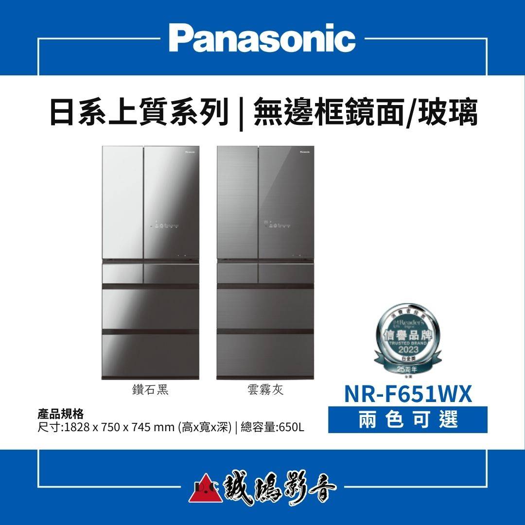 Panasonic國際牌 日本進口 | 無邊框鏡面/玻璃六門冰箱 | NR-F651WX系列 / 650L