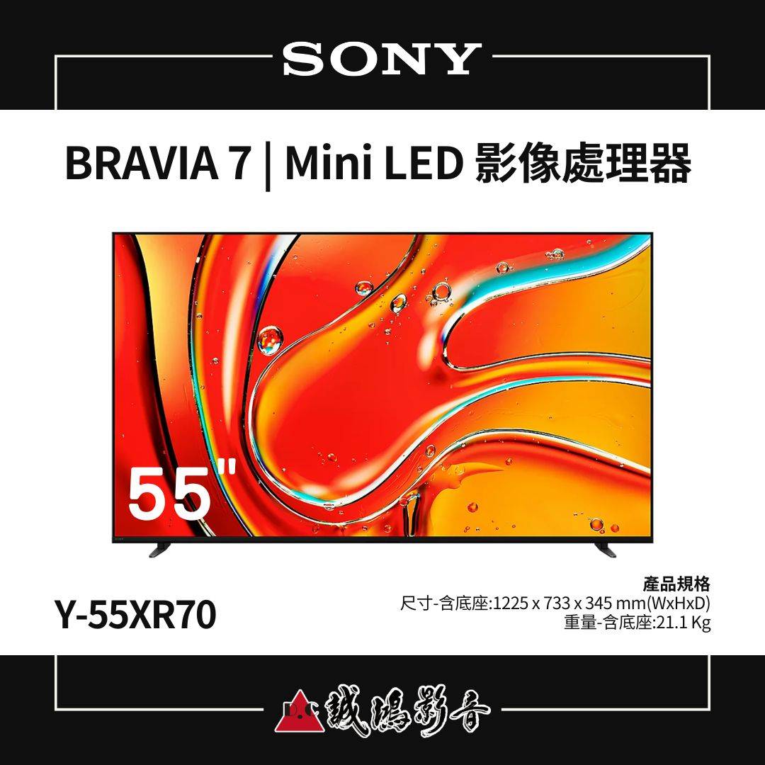 SONY 索尼 BRAVIA 7 | Mini LED 4K影像處理器 Y-55XR70/55型