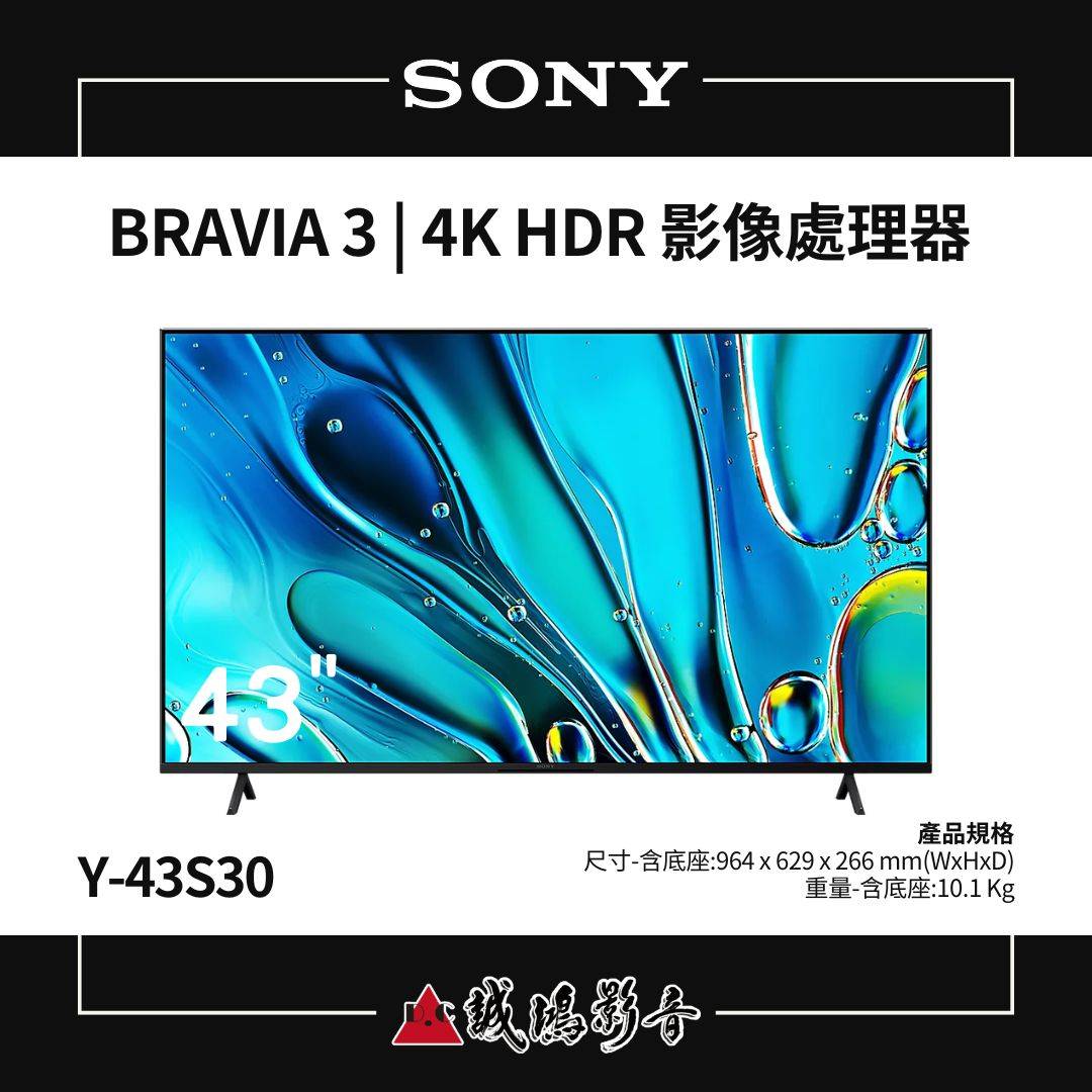 SONY 索尼 BRAVIA 3 | 4K HDR 影像處理器 Y-43S30/43型