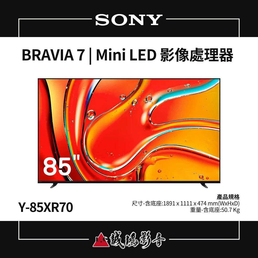 SONY 索尼 BRAVIA 7 | Mini LED 4K影像處理器 Y-85XR70/85型