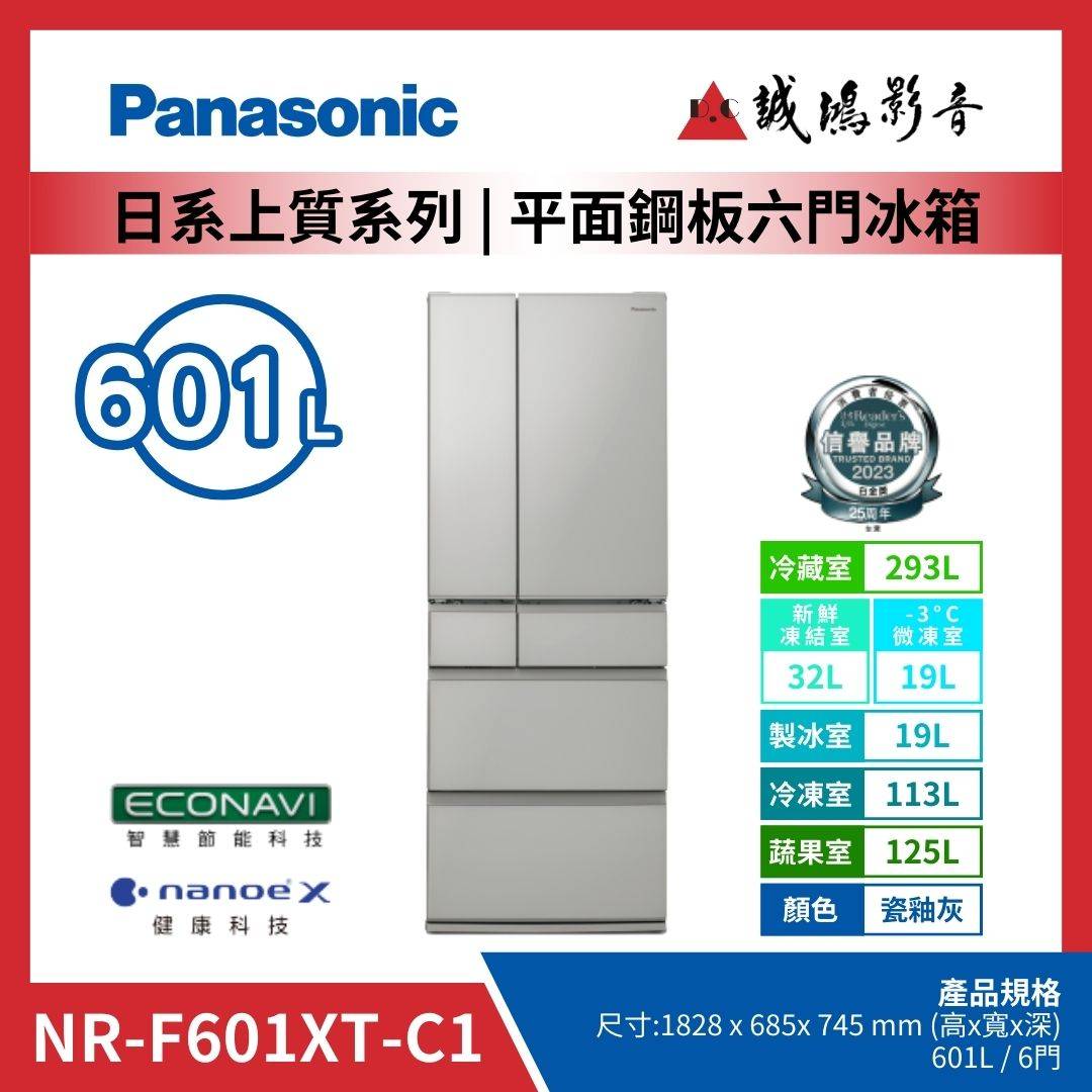 Panasonic國際牌 日本製 | 平面鋼板六門冰箱 | NR-F601XT-C1 / 瓷釉灰