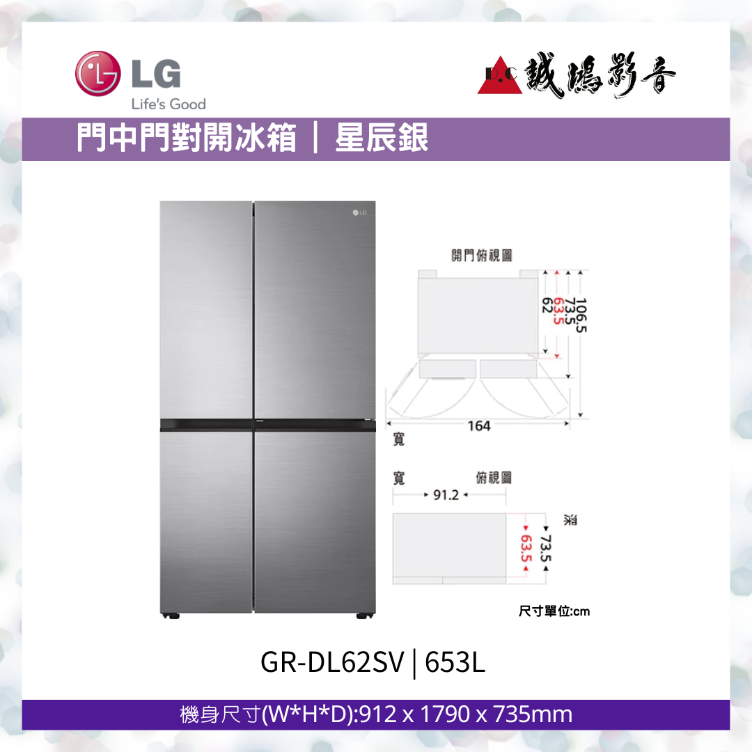 LG DoorinDoor™門中門對誠鴻電器有限公司商品介紹