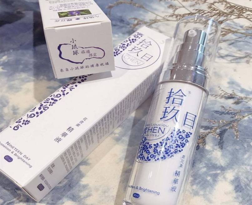 拾玖日l花青素精華液