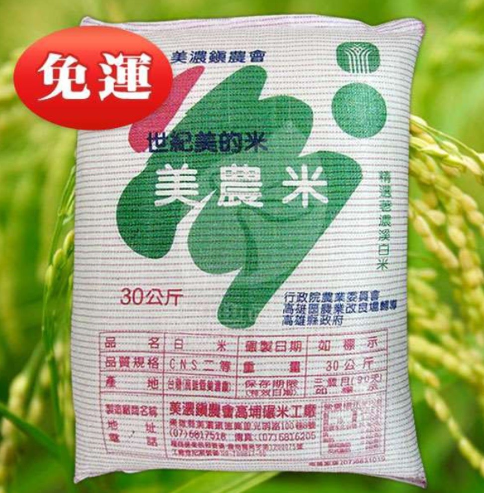 美濃米