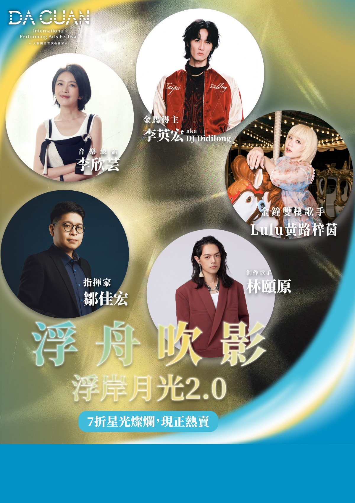 浮舟吹影-浮岸月光2.0