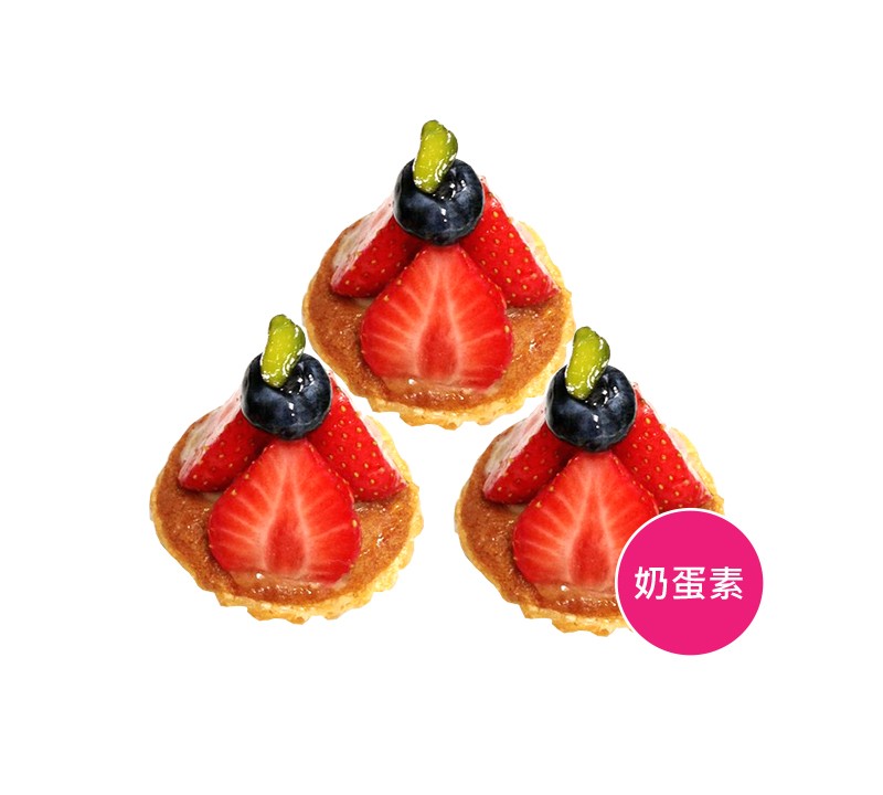迷你草莓塔【3入一組】